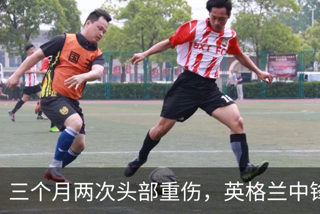 三个月两次头部重伤，英格兰中锋12月复出