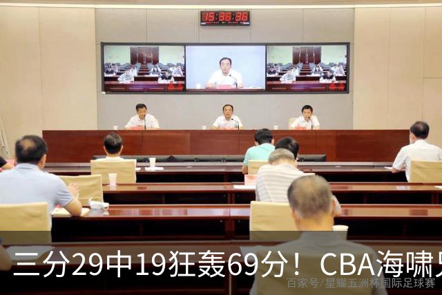 三分29中19狂轰69分!CBA海啸兄弟打懵广东:郭士强该让他俩回国家队?