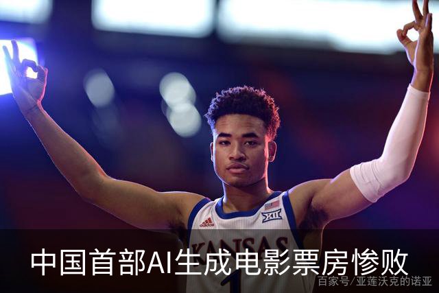 中国首部AI生成电影票房惨败