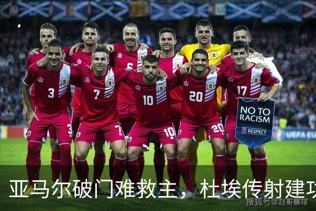 亚马尔破门难救主，杜埃传射建功，巴黎4-2送巴萨首败+耻辱纪录
