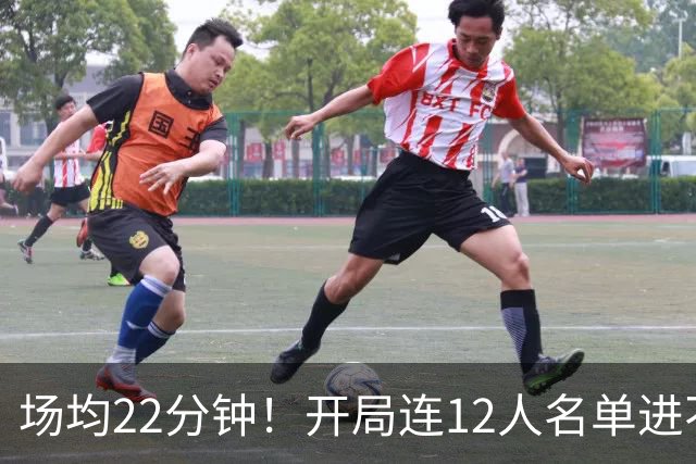 场均22分钟！开局连12人名单进不了的张皓嘉，凭什么抢到了出场时间？