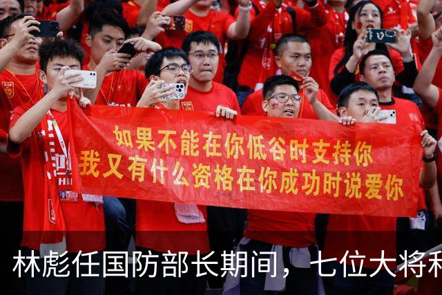 林彪任国防部长期间，七位大将和两位上将共同担任他的助手