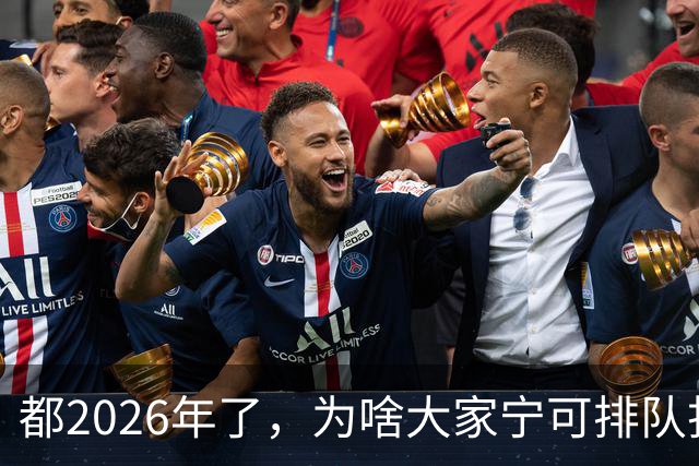 都2026年了，为啥大家宁可排队扫码，也不愿直接用NFC支付？